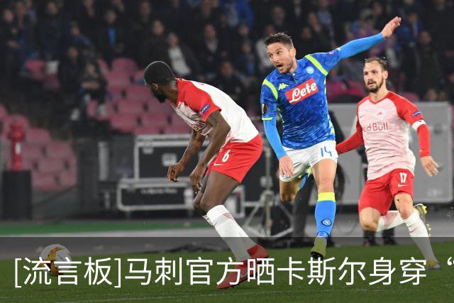 [流言板]马刺官方晒卡斯尔身穿“我爱巴黎”字样T恤的视频